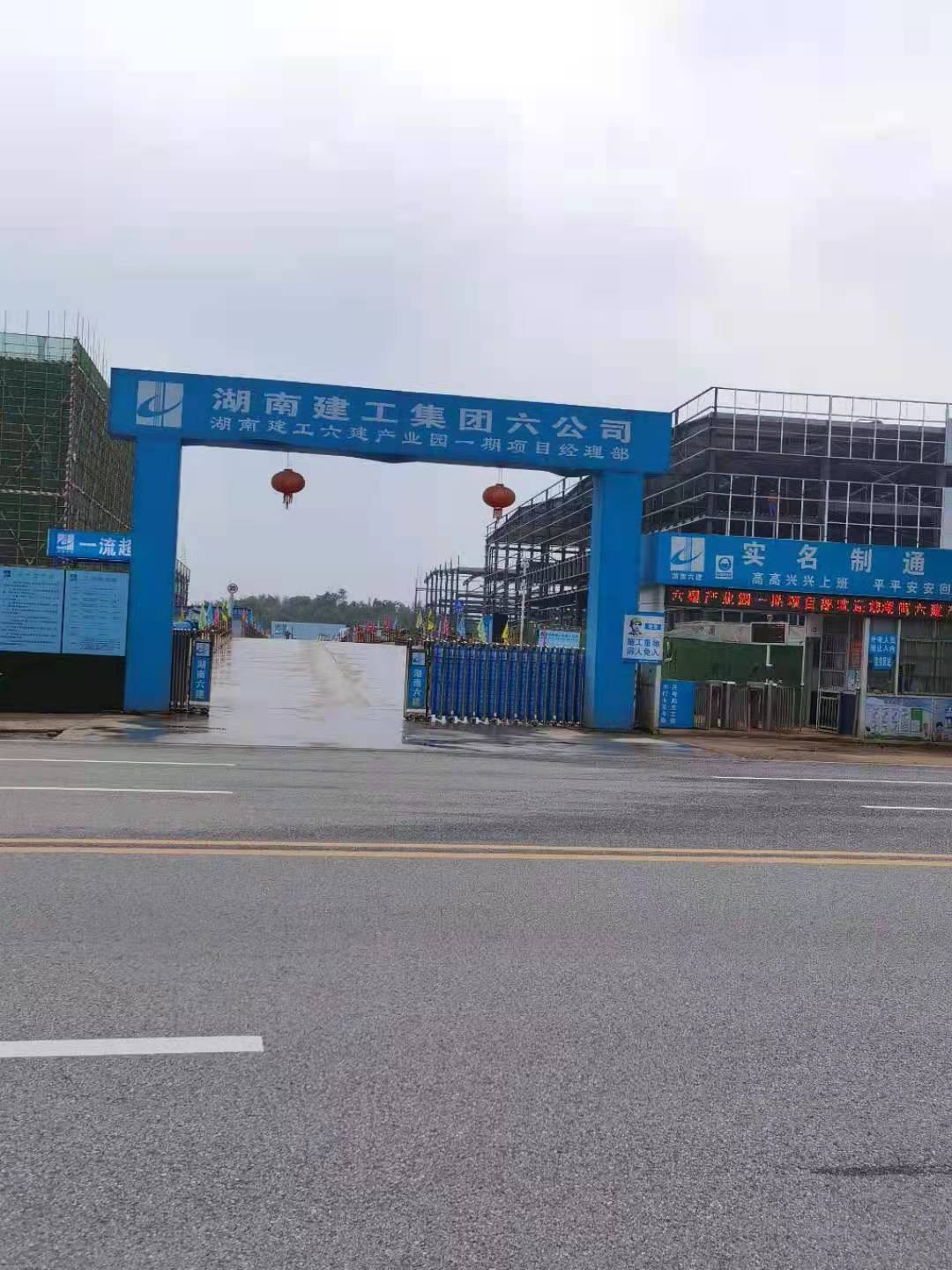 湖南建工集團六公司六建產業園項目